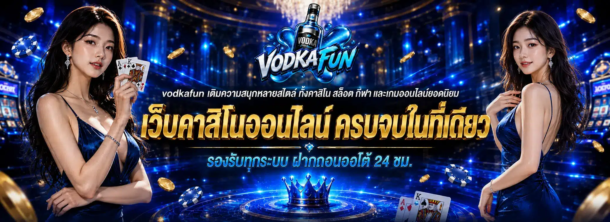 VODKAFUN
