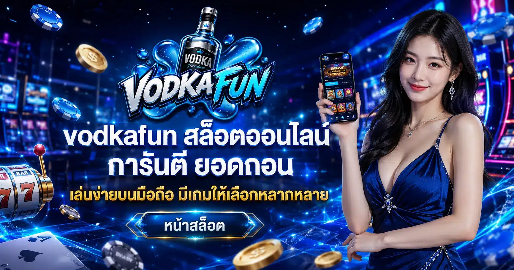 VODKAFUN