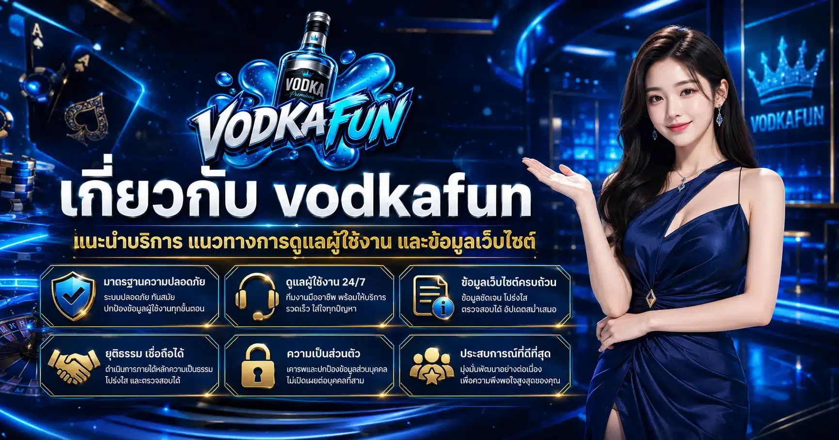 VODKAFUN