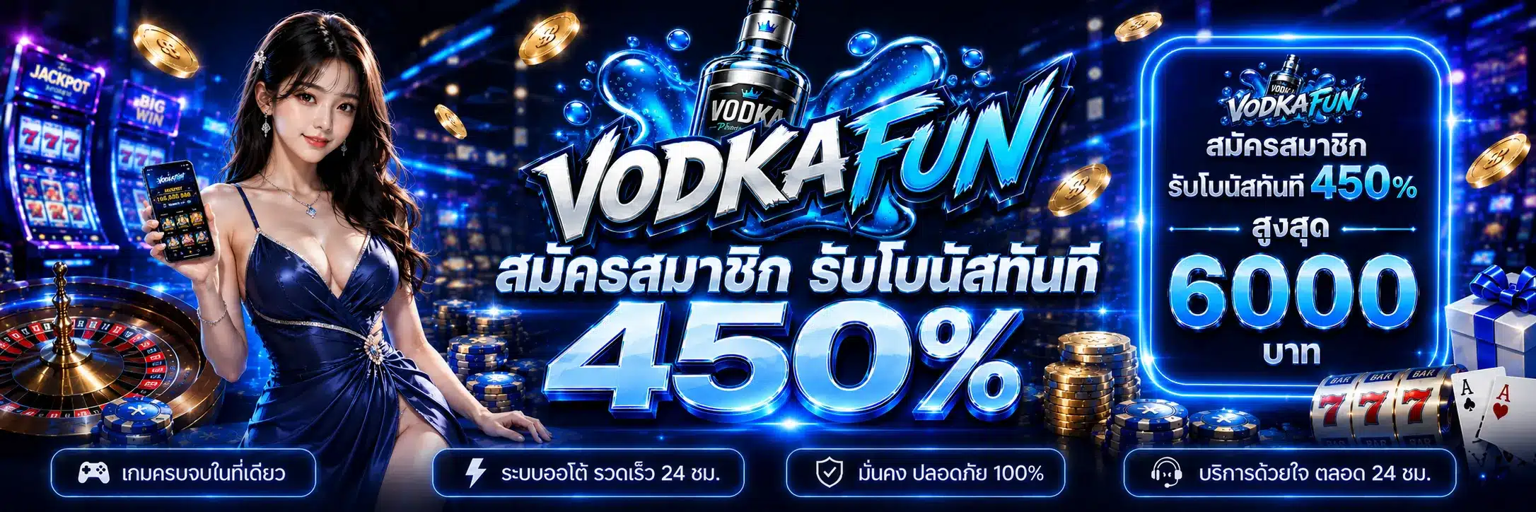VODKAFUN