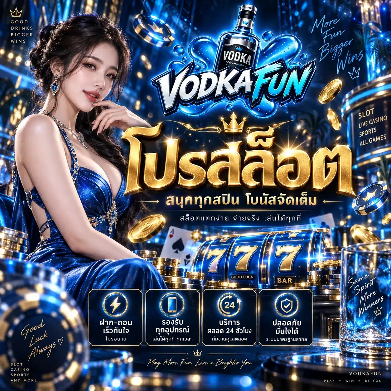 vodkafun